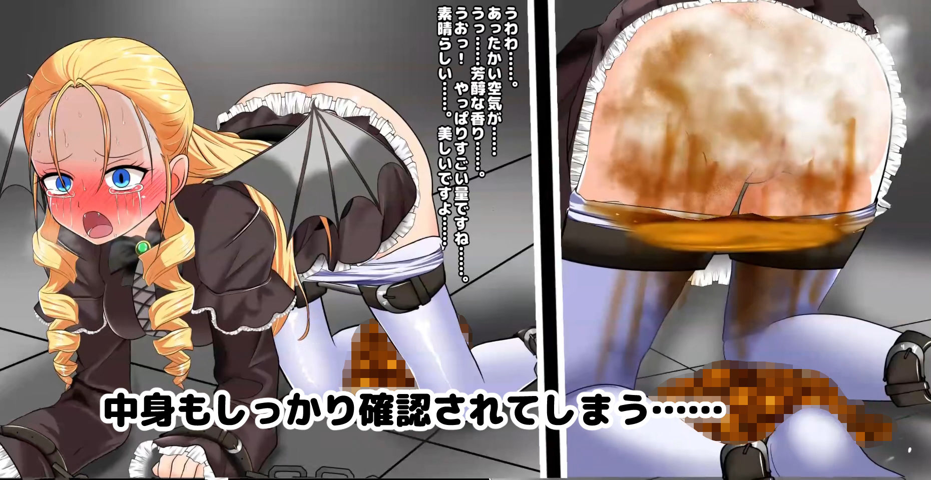 ゴスロリババアレイナの便意我慢＆着衣脱糞アニメーション（2）