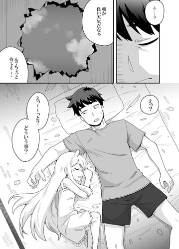 宇宙人ちゃん現る！？