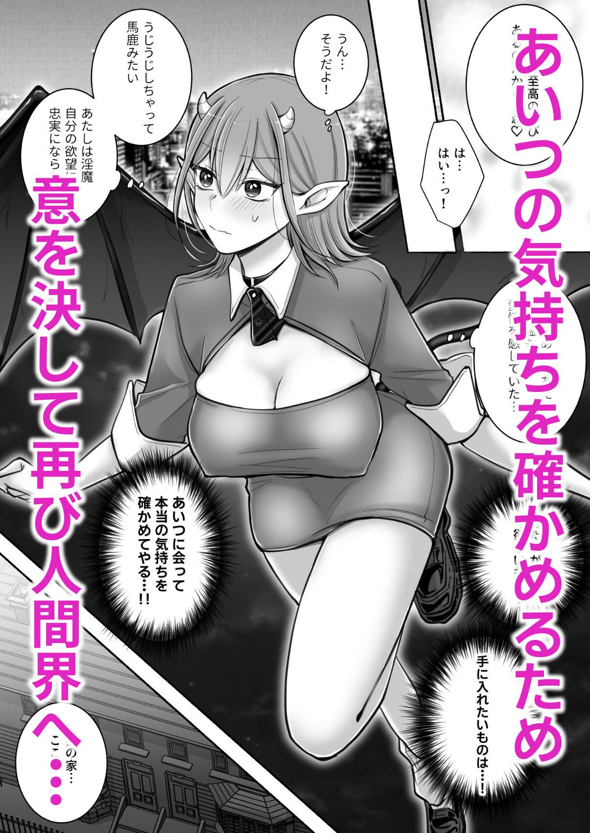 百合deサキュバス！2〜恋する淫魔、人間との恋を成就させる！？〜