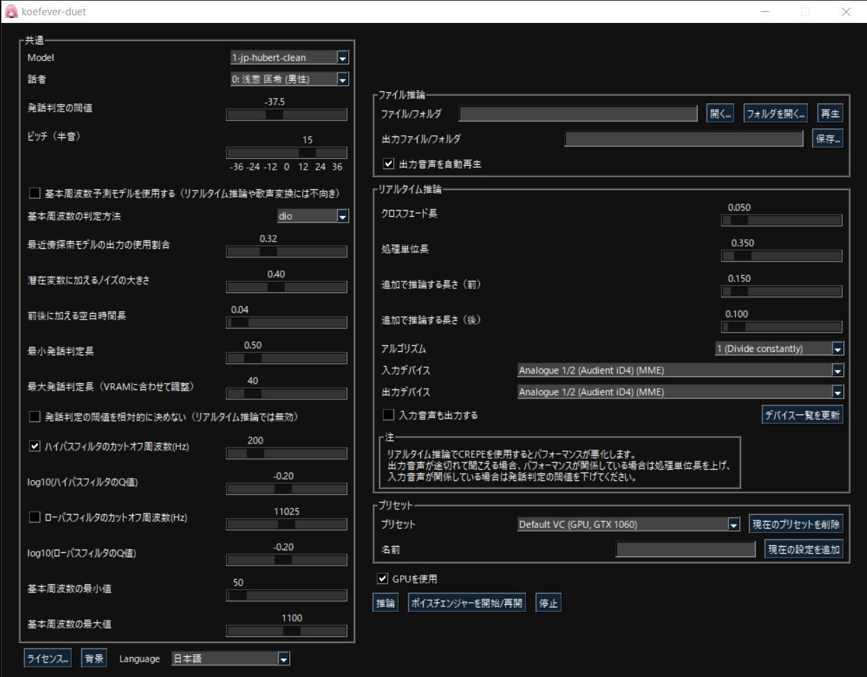 こえふぃーばー DUET
