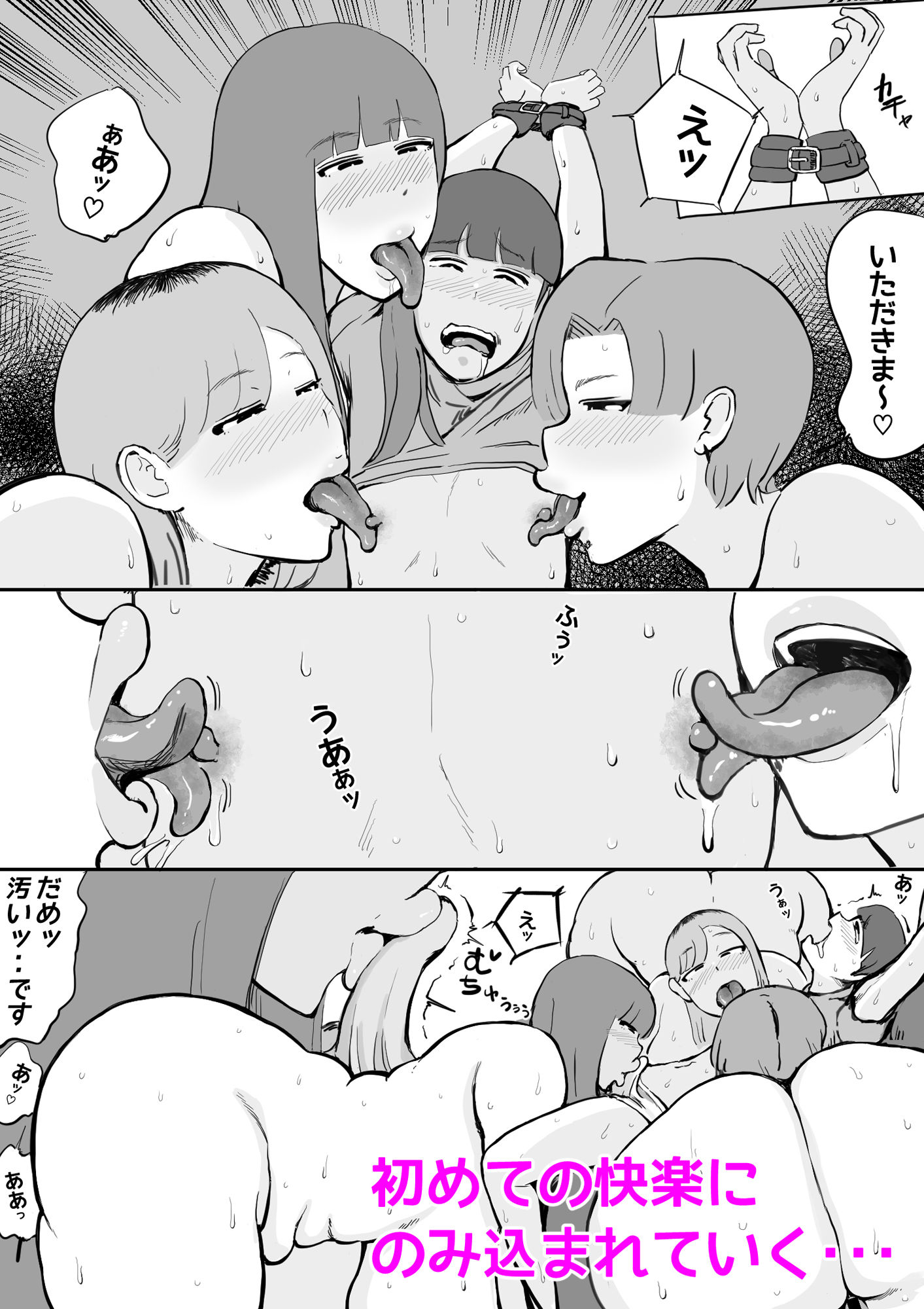 下校、爆乳ギャルは今日もショタ狩り