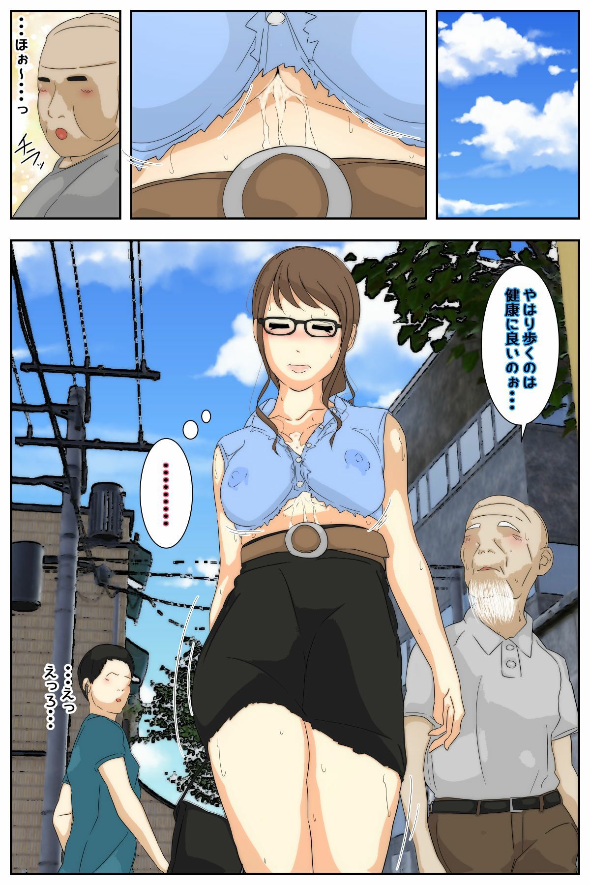 ぼくのママがおじいちゃんに帰り道でベトベトにされました。 後編