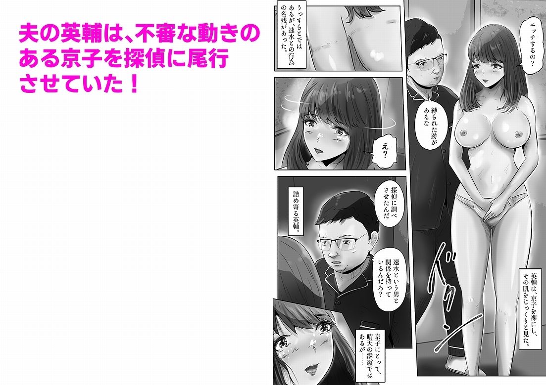 不倫人妻調教物語 杉原京子編（3）