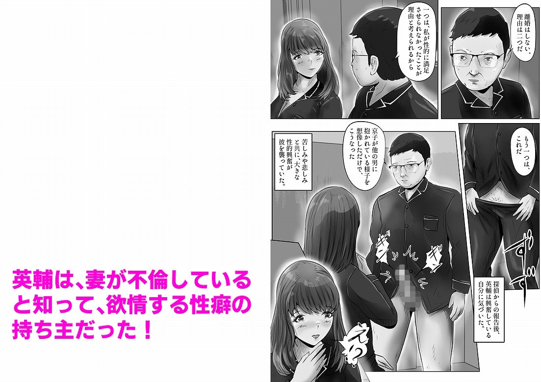 不倫人妻調教物語 杉原京子編（3）