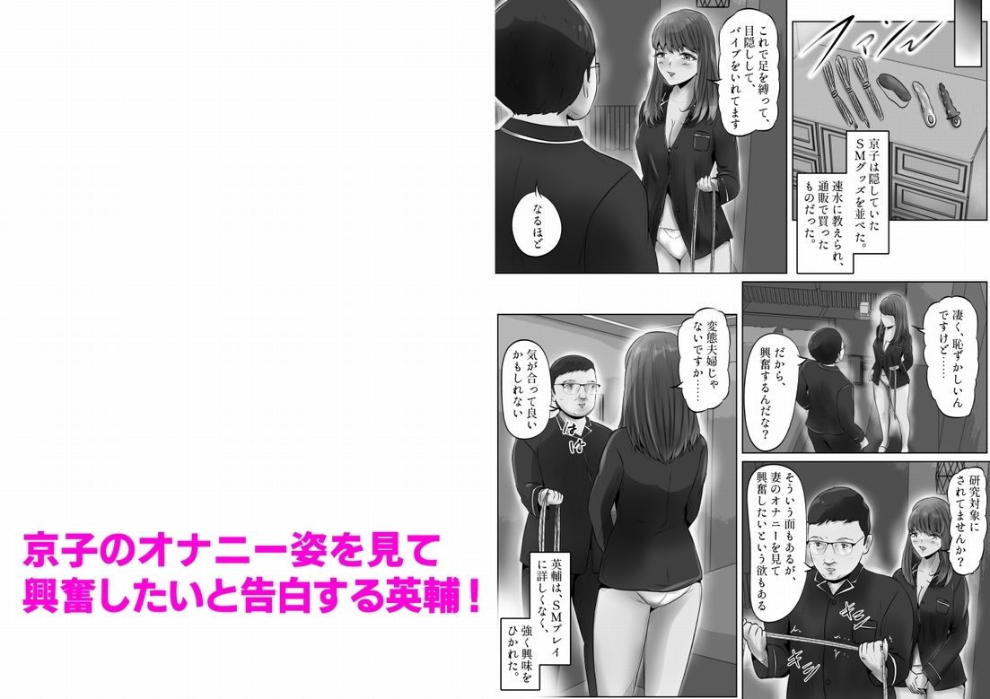 不倫人妻調教物語 杉原京子編（3）