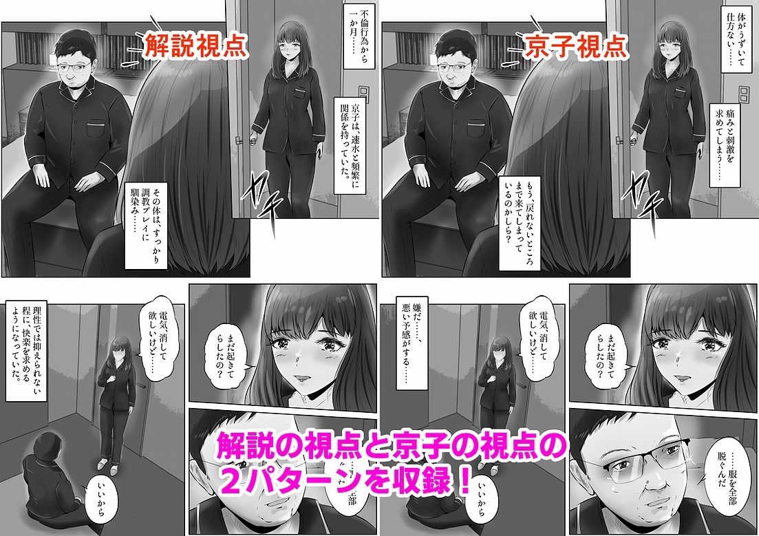 不倫人妻調教物語 杉原京子編（3）