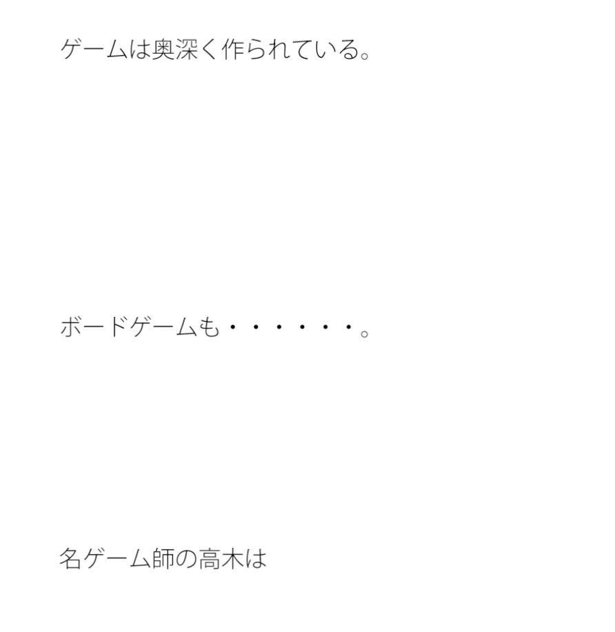 冷静にくっついていく戦術
