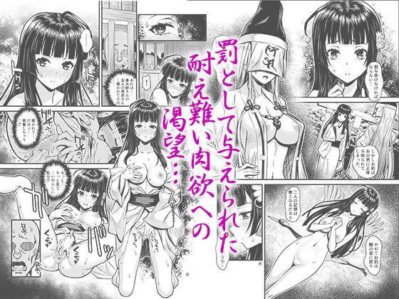 肉巫女の宴外伝 鶴の恩返し