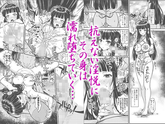 肉巫女の宴外伝 鶴の恩返し