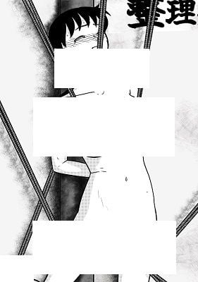 縄2