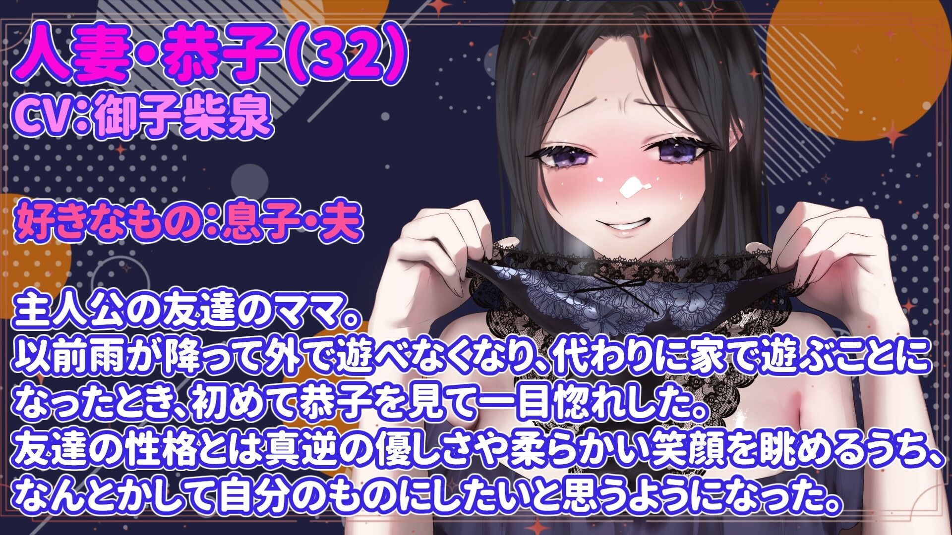 【期間限定100円！！】友達のママを催●でNTR所有物化【人妻寝取られ・NTR】