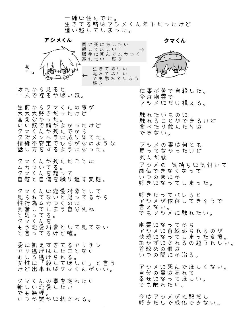 おまえはなにも学ばないクズ