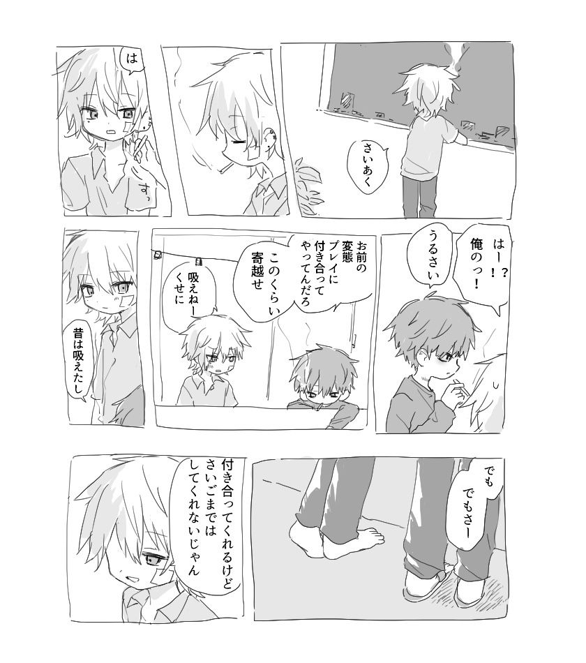 おまえはなにも学ばないクズ