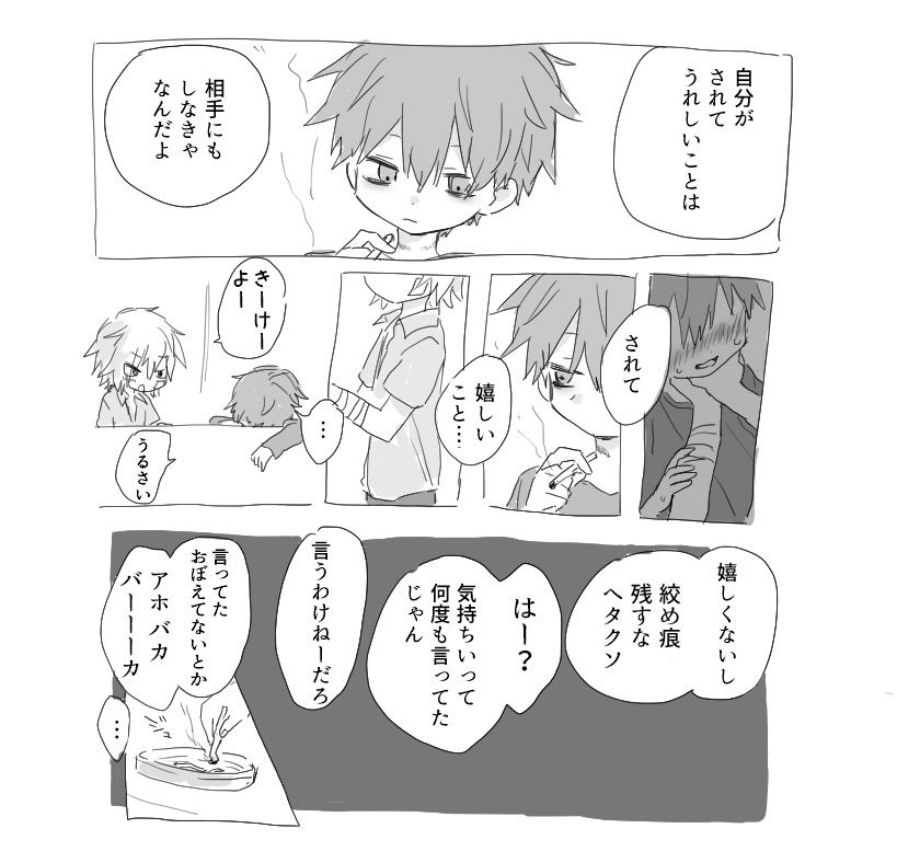 おまえはなにも学ばないクズ