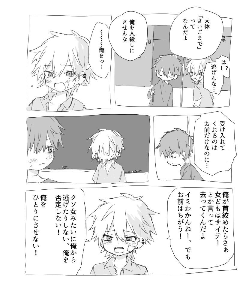 おまえはなにも学ばないクズ