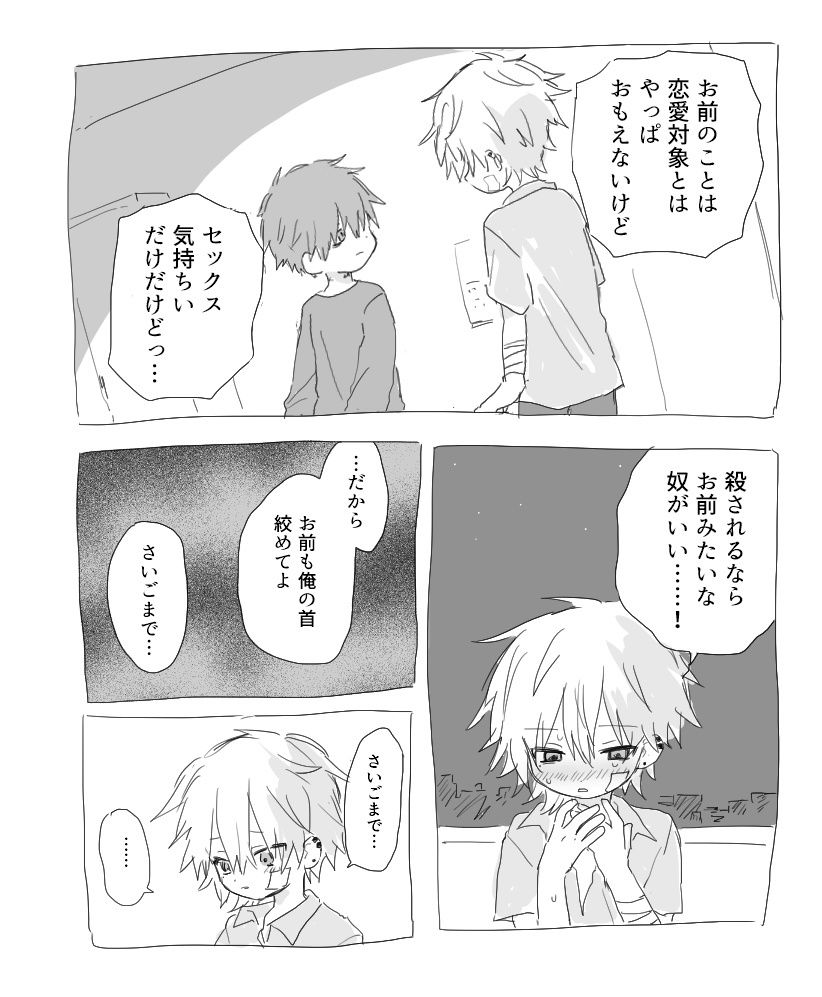 おまえはなにも学ばないクズ