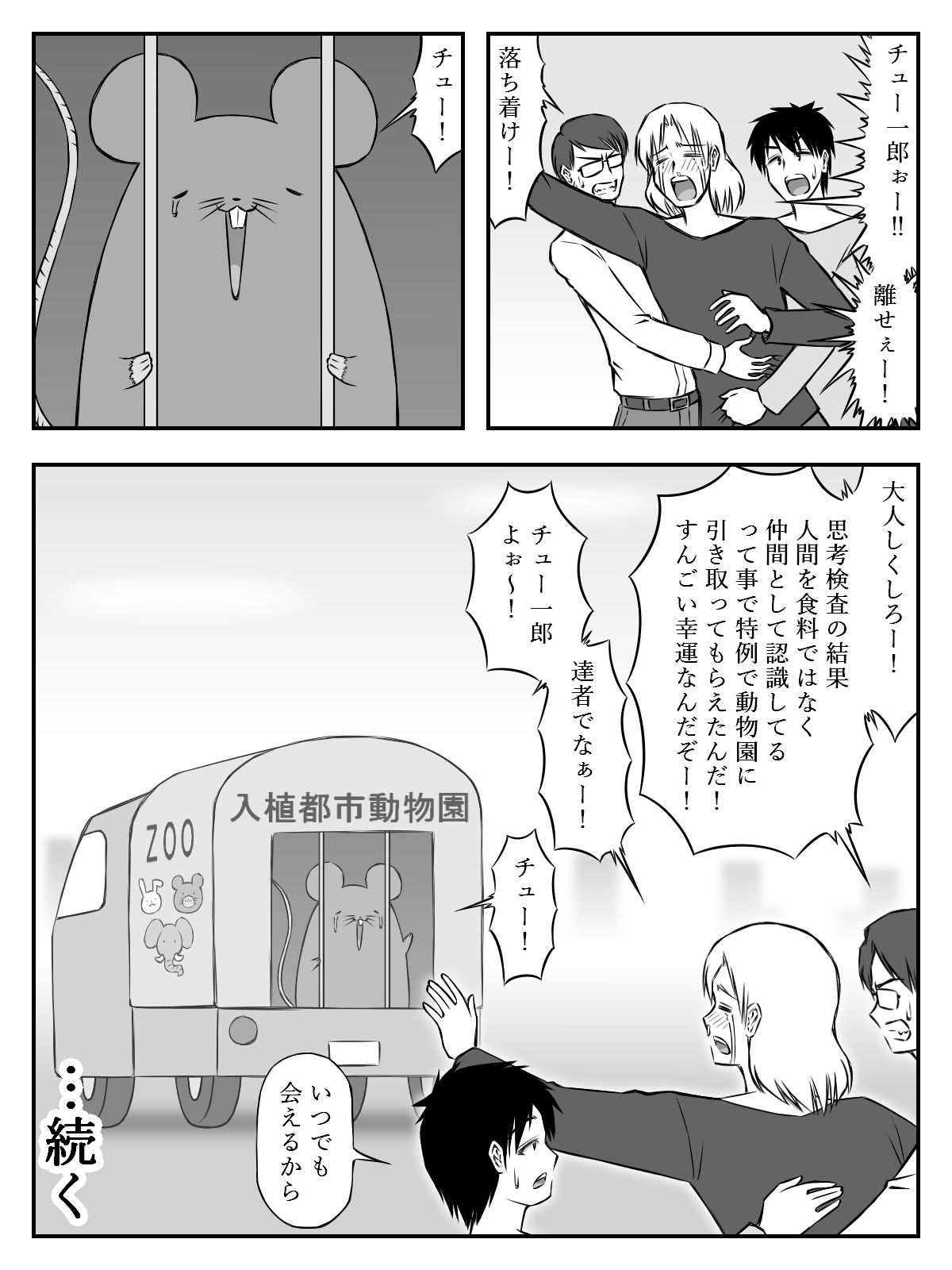 イニシエーションとフロンティア(下)