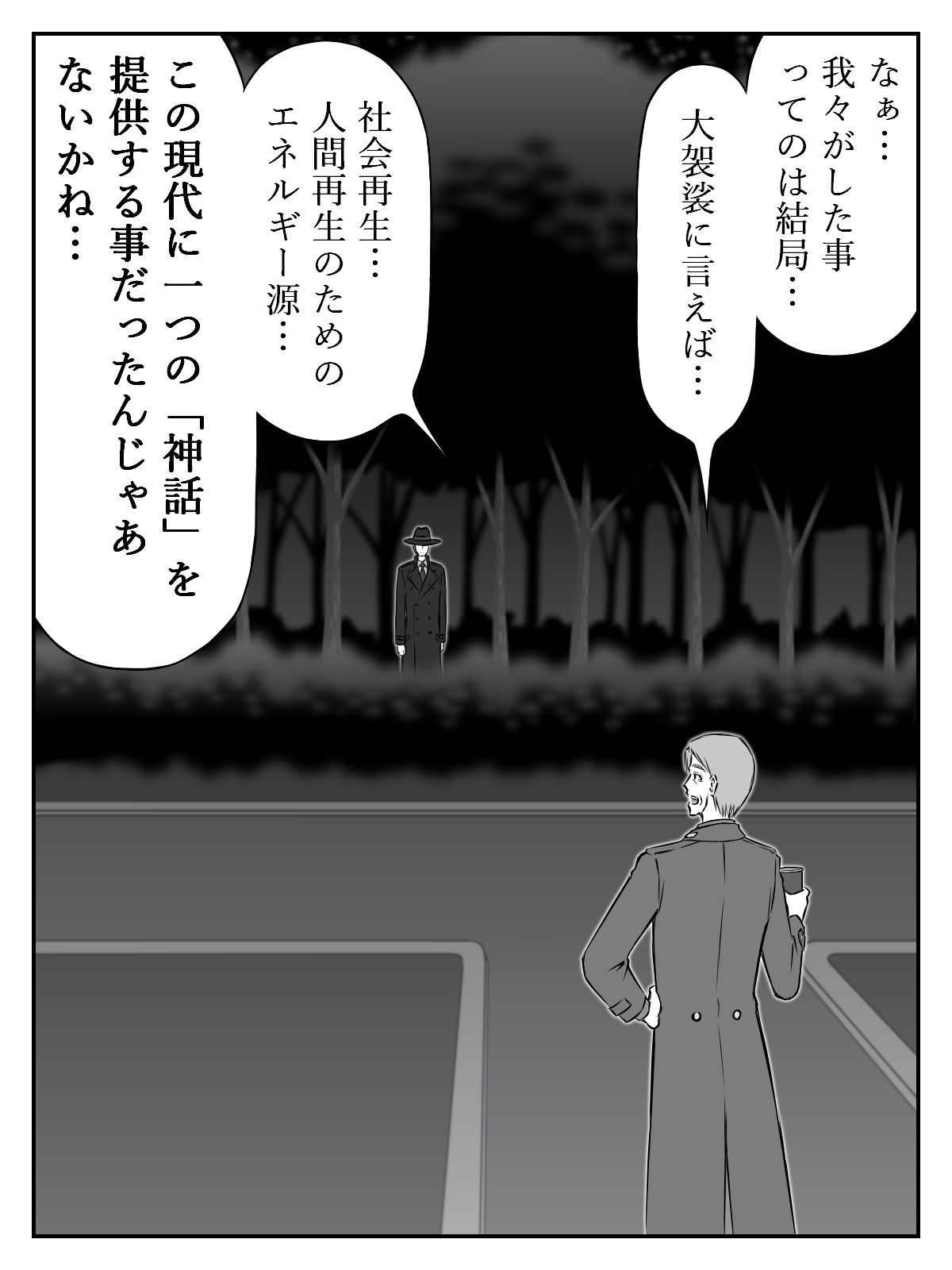 イニシエーションとフロンティア(下)