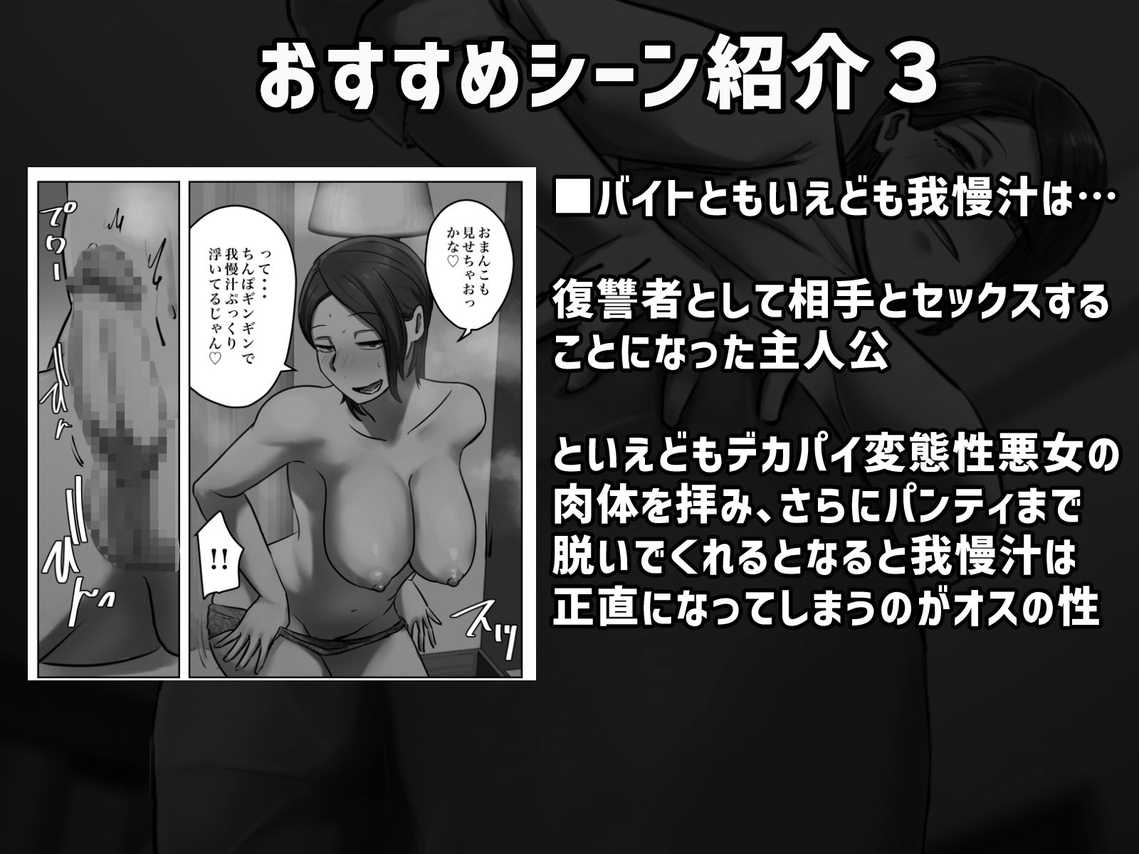 復讐闇バイト’私の元妻を妊娠させて欲しい’