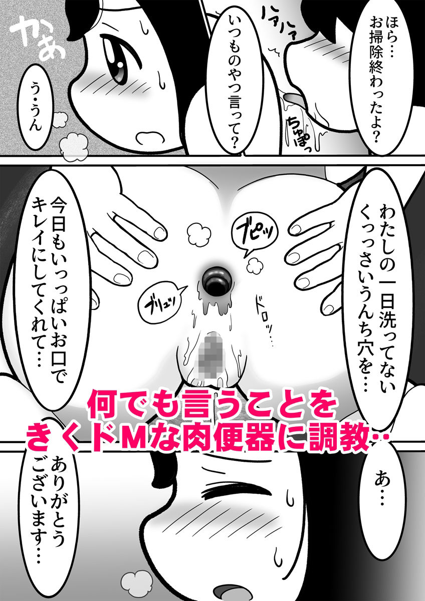 時間停止して現役JKに中出ししたらドMで肉便器な彼女が出来ました。ときとめ！一番 1話＆2話〜現役JK石狩陽菜編〜