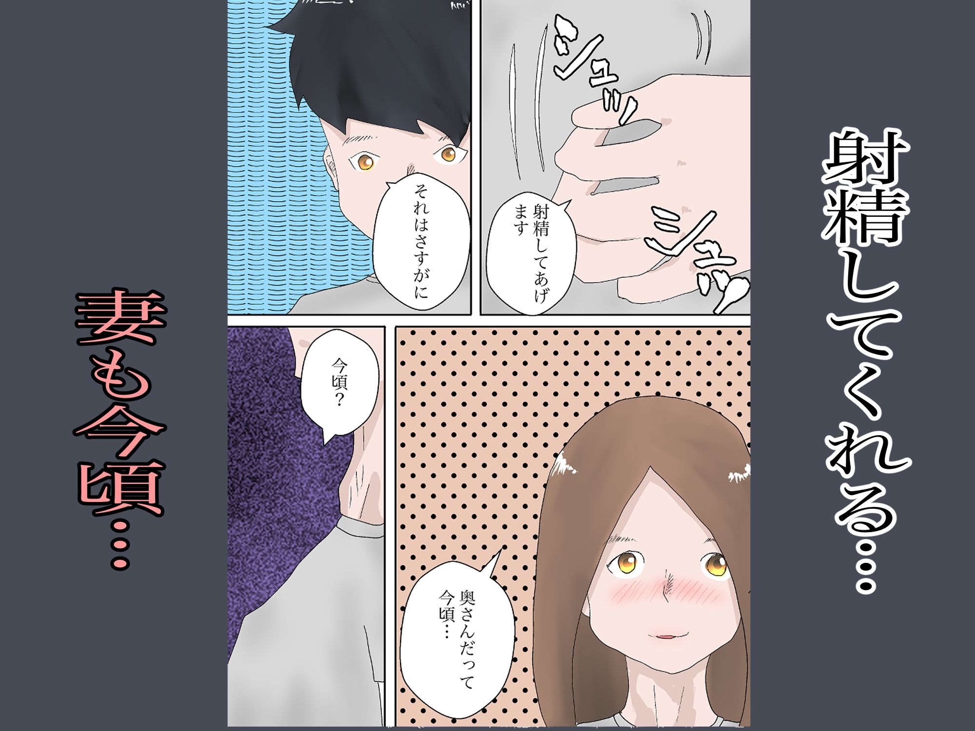 夫婦でエステに行ったら