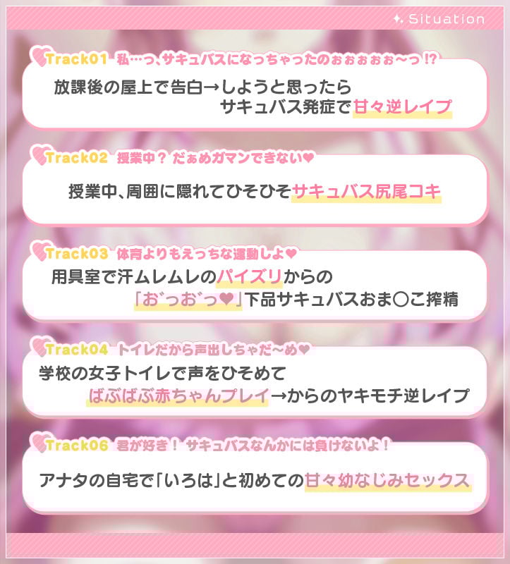 恋愛おま○こシンドローム