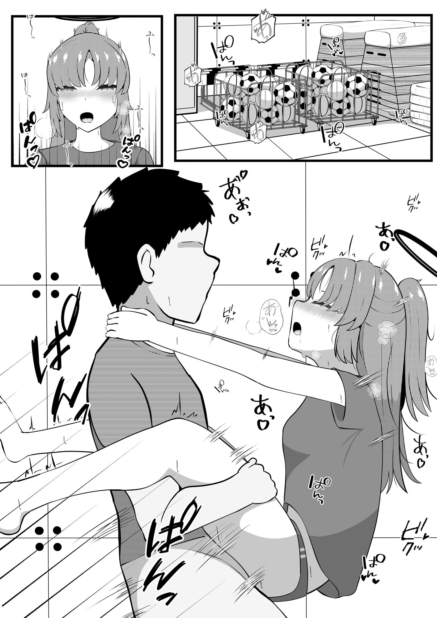 体操服ユウカとイチャラブする本