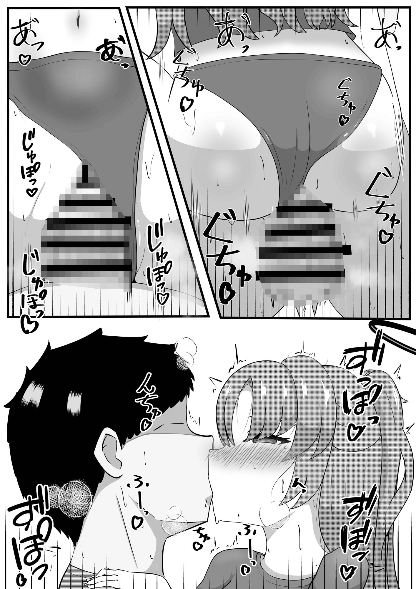 体操服ユウカとイチャラブする本