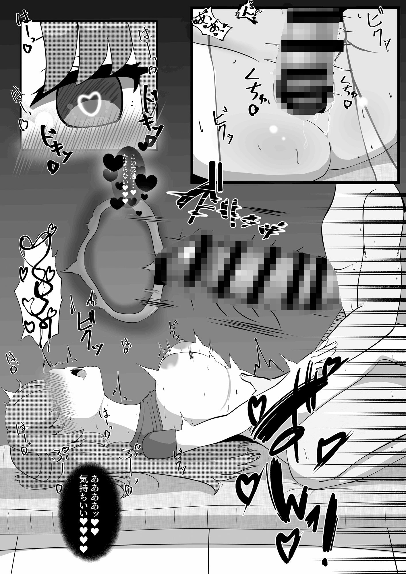 体操服ユウカとイチャラブする本