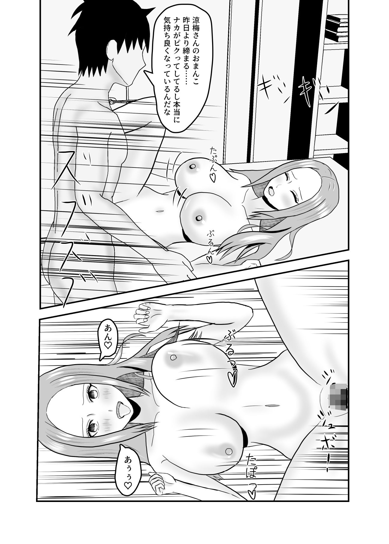 近所のビッチな人妻と仲良くなった