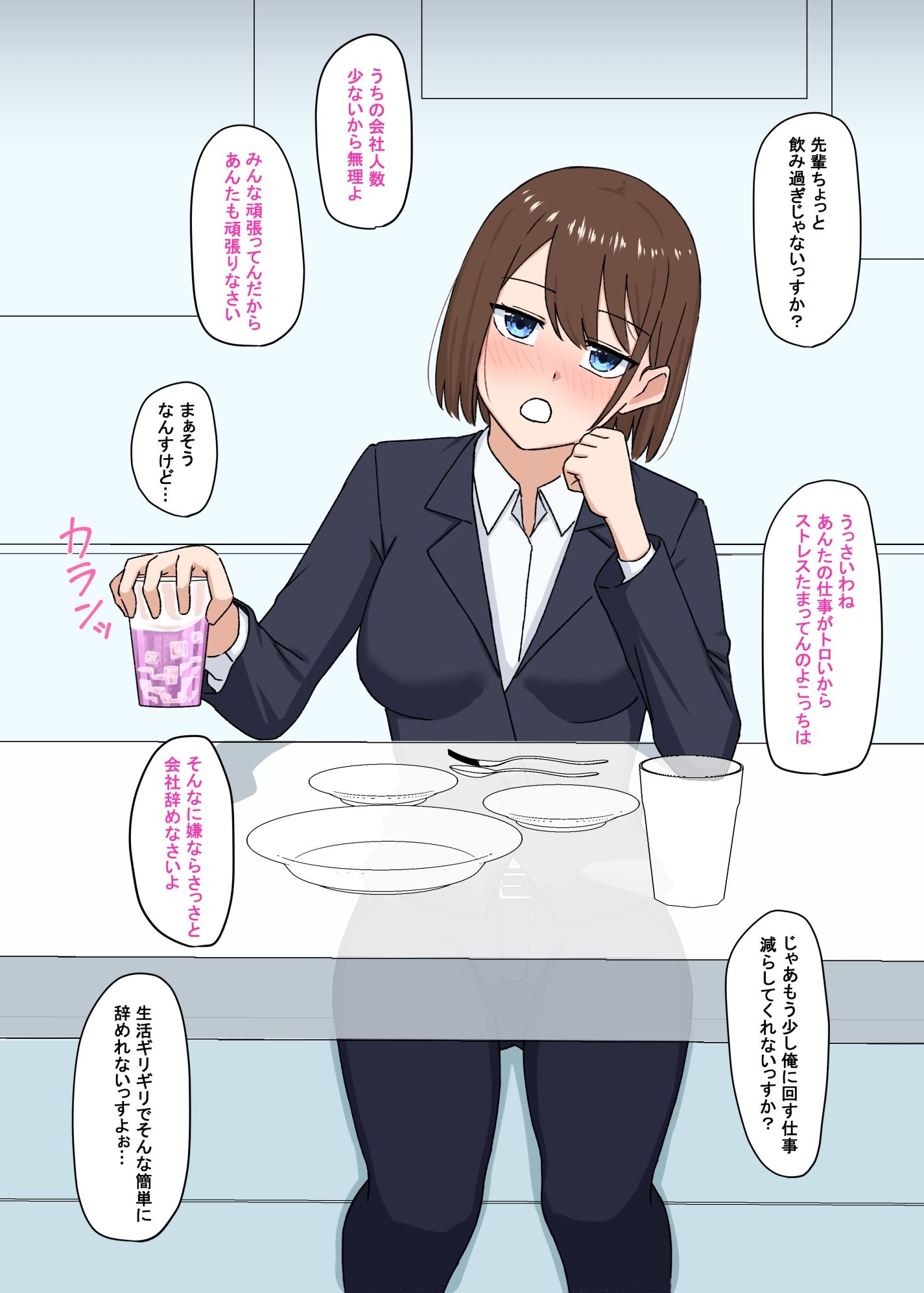 パワハラ系女上司に睡眠姦した