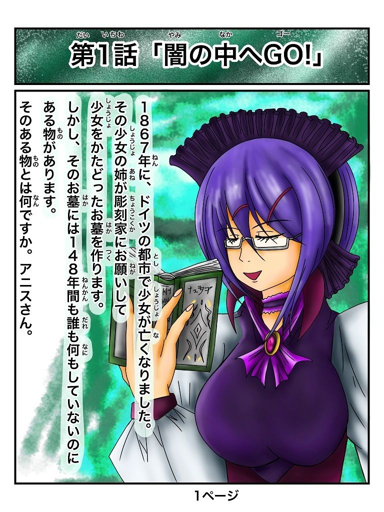 ふしぎな国でのにゃリス1巻