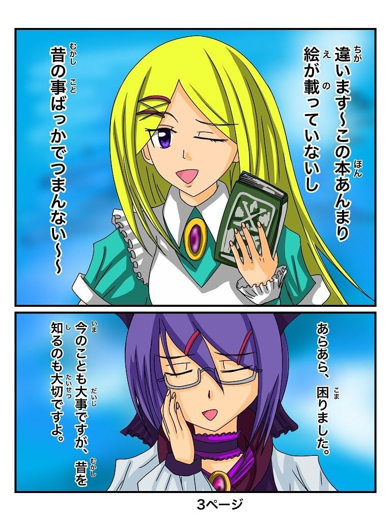 ふしぎな国でのにゃリス1巻