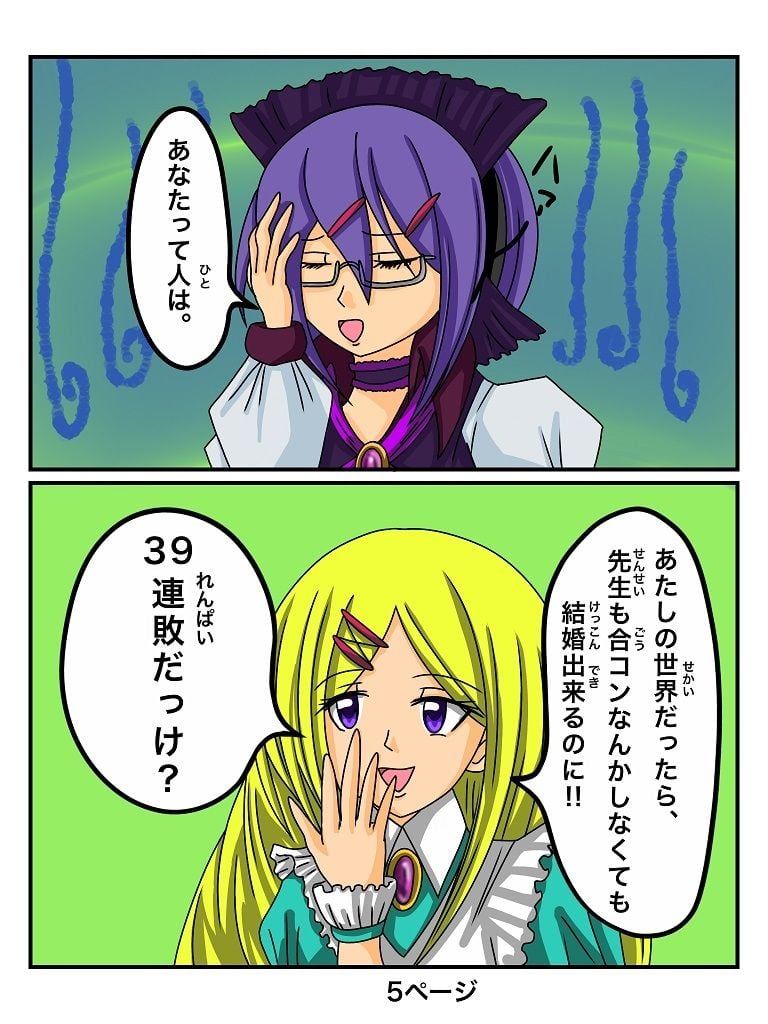 ふしぎな国でのにゃリス1巻