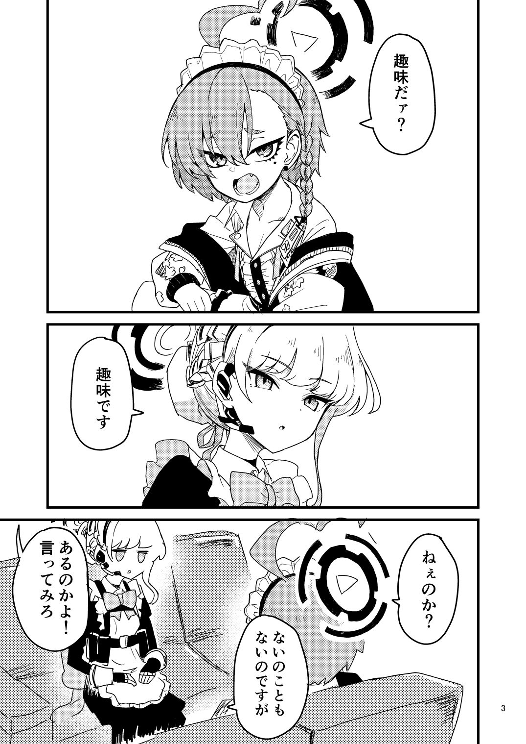 飛鳥馬トキ絶賛趣味探し中です