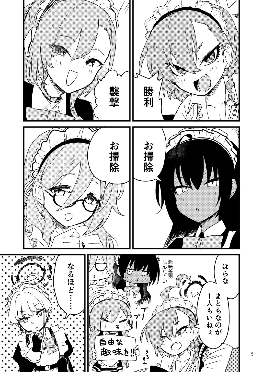 飛鳥馬トキ絶賛趣味探し中です