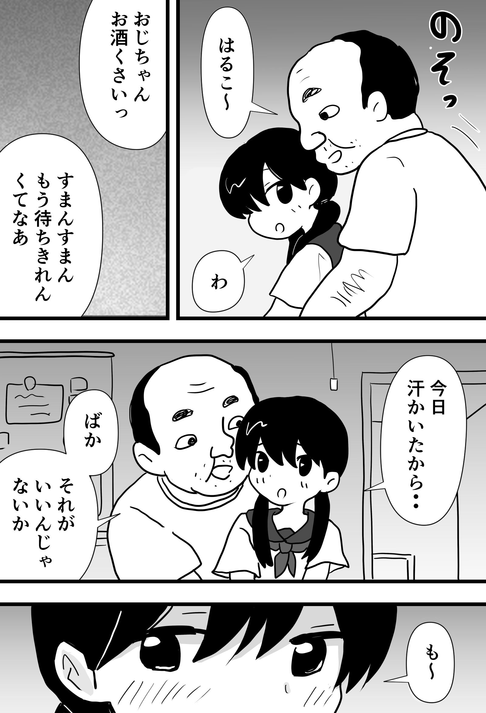 田舎の少女