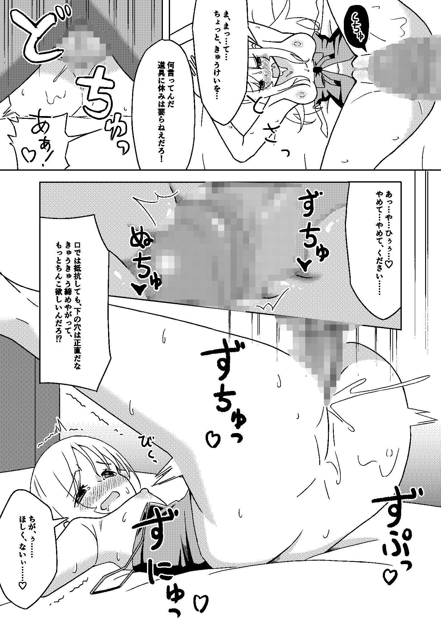 TS転生少女は魔族の性処理係