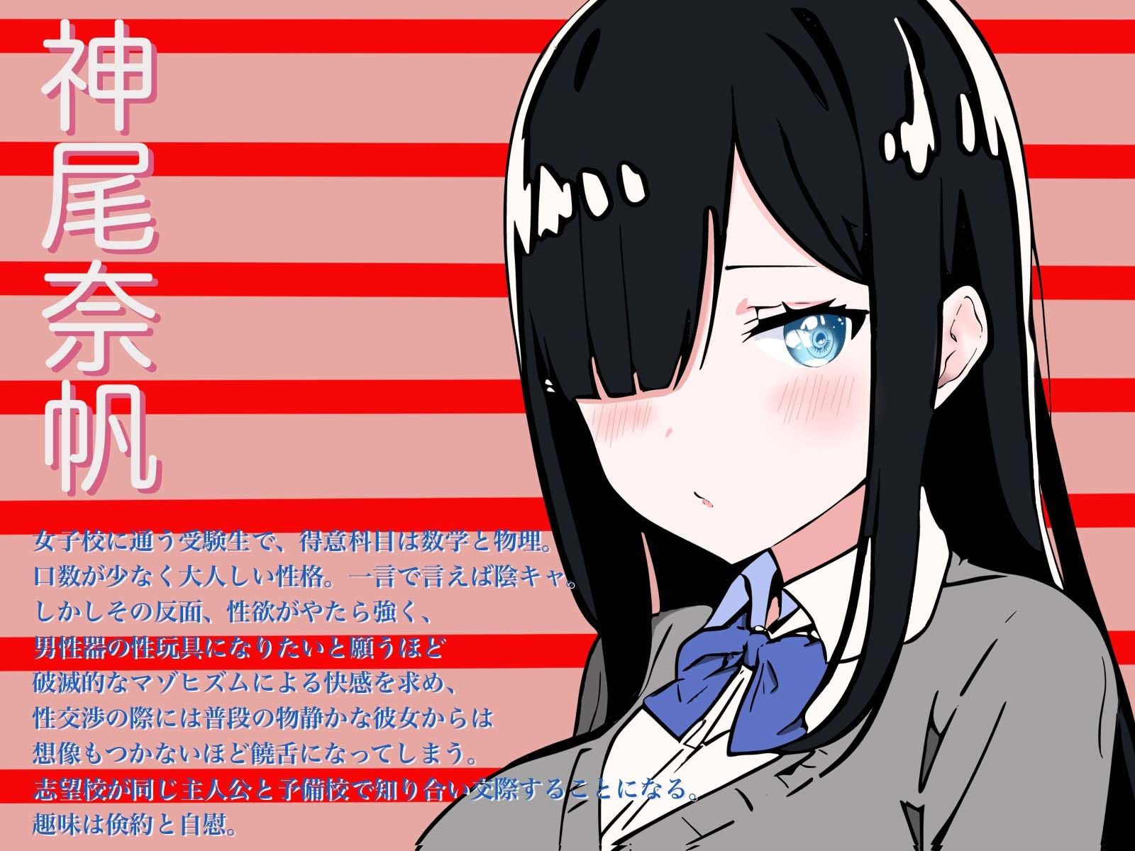 神尾奈帆は神オナホ