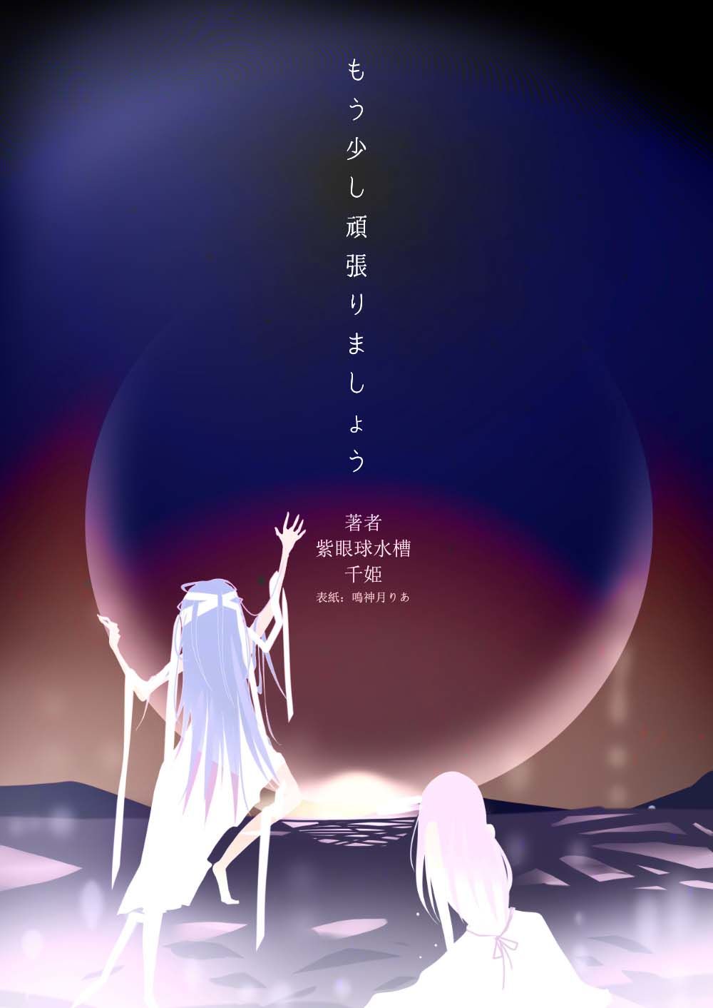 もう少し頑張りましょう（3）