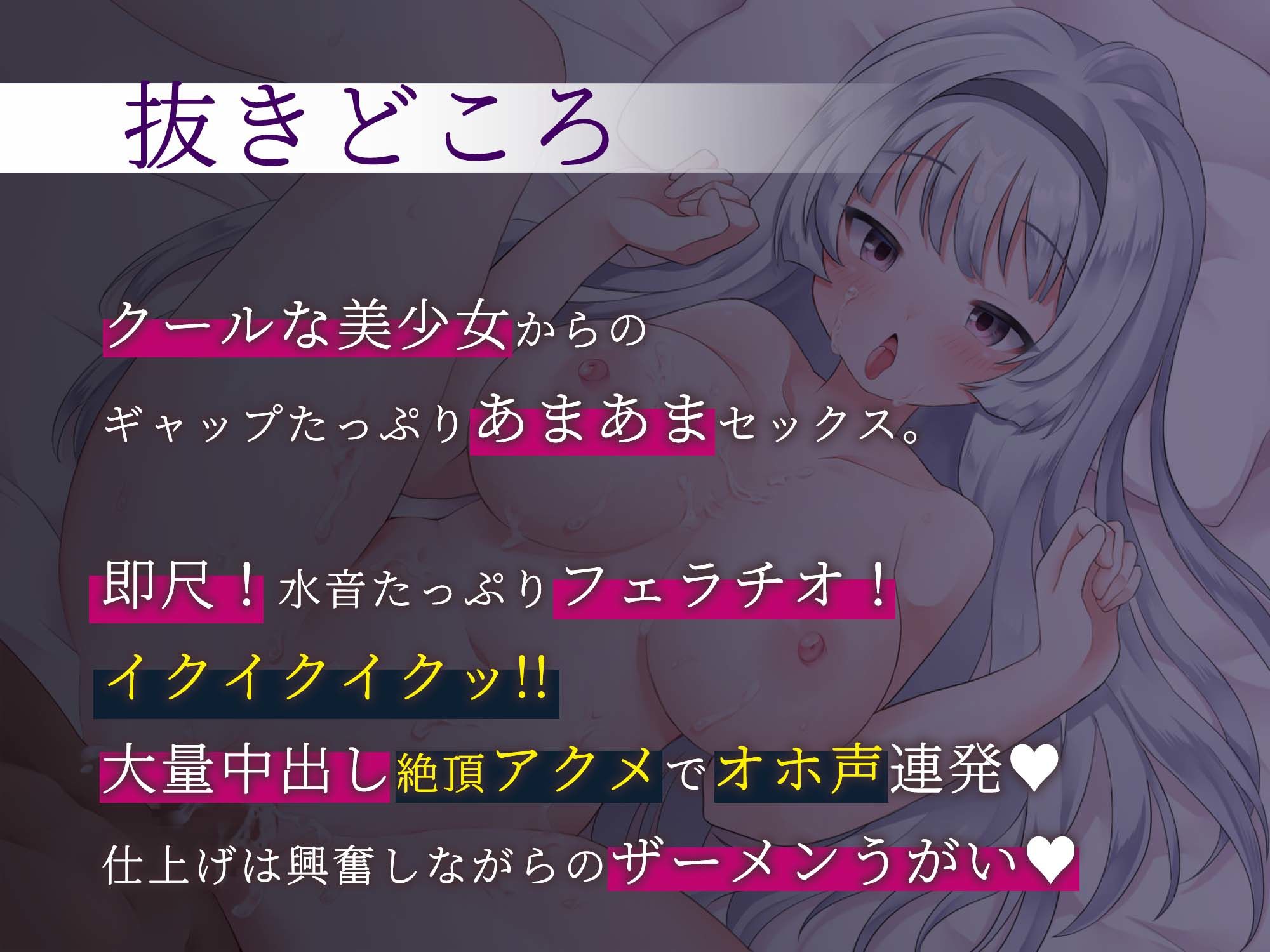 【即尺ザーメンうがい】クール美少女に即ハメ中出し【お下品オホ声！】