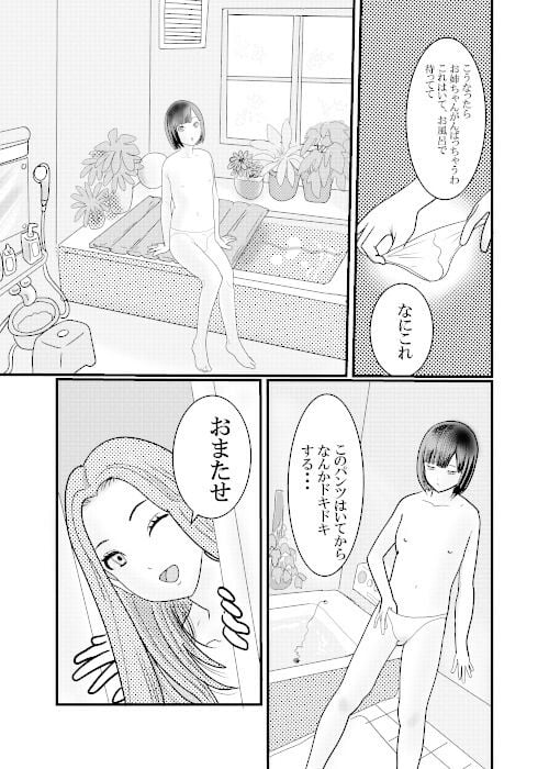黒ビキニおねえちゃん1
