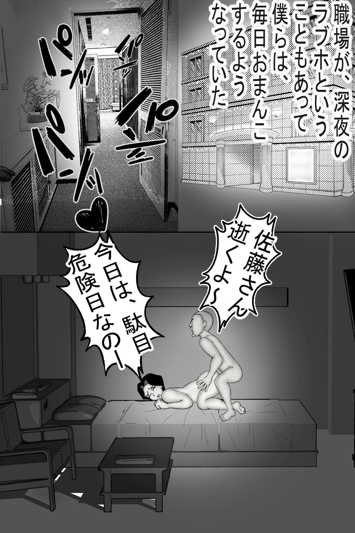 ラブホのバイトで知り合った地味なおばさん（モノクロ版）
