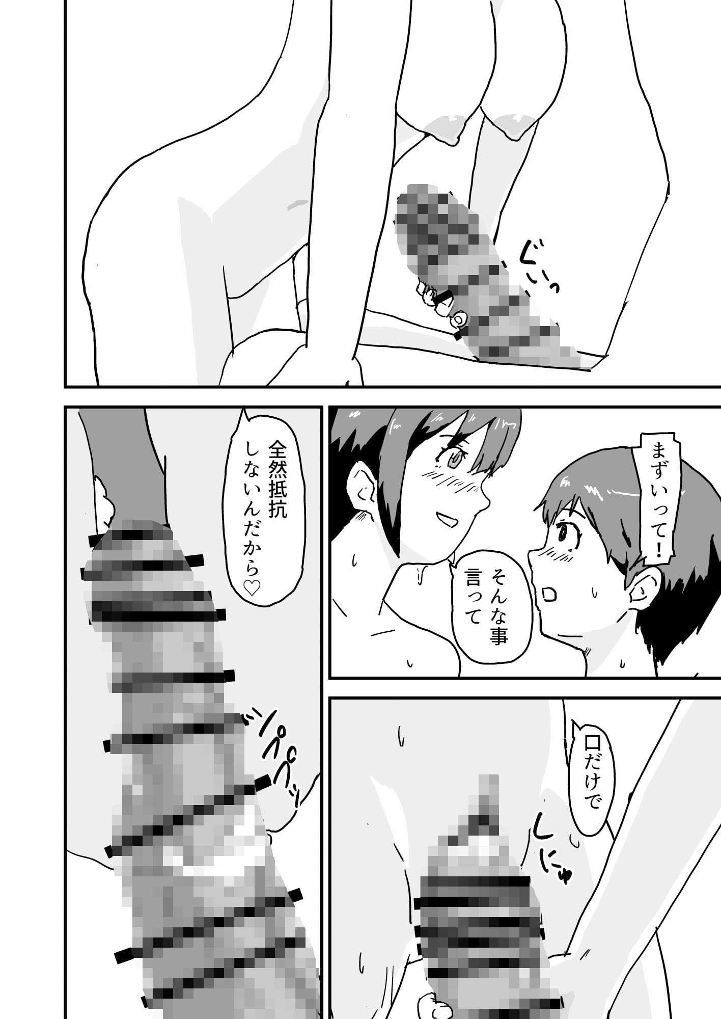 お風呂で姉に絞られる