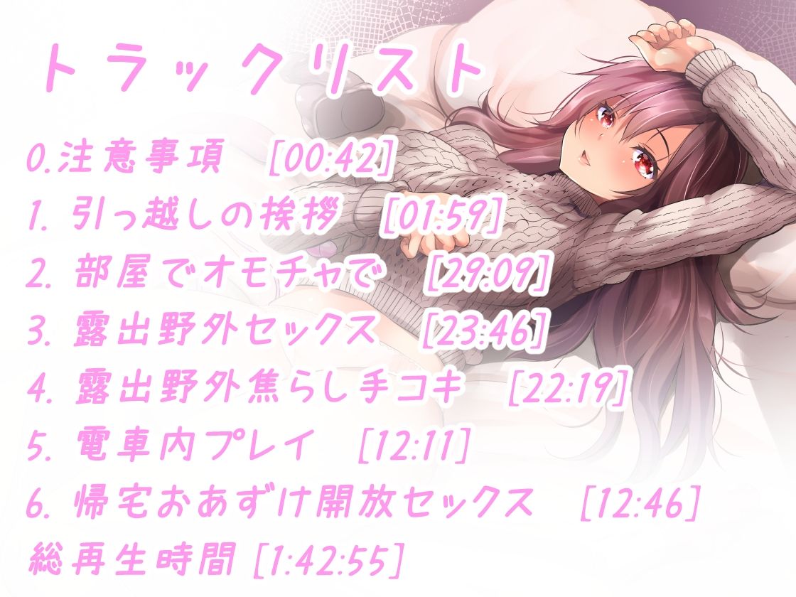 スケベなお隣さん・まいな 〜引っ越してきたムチムチ美女はまさかのオナニー中毒！ 苦情を入れたらそのまま部屋に連れ込まれチ〇ポを挿れるハメに！？〜