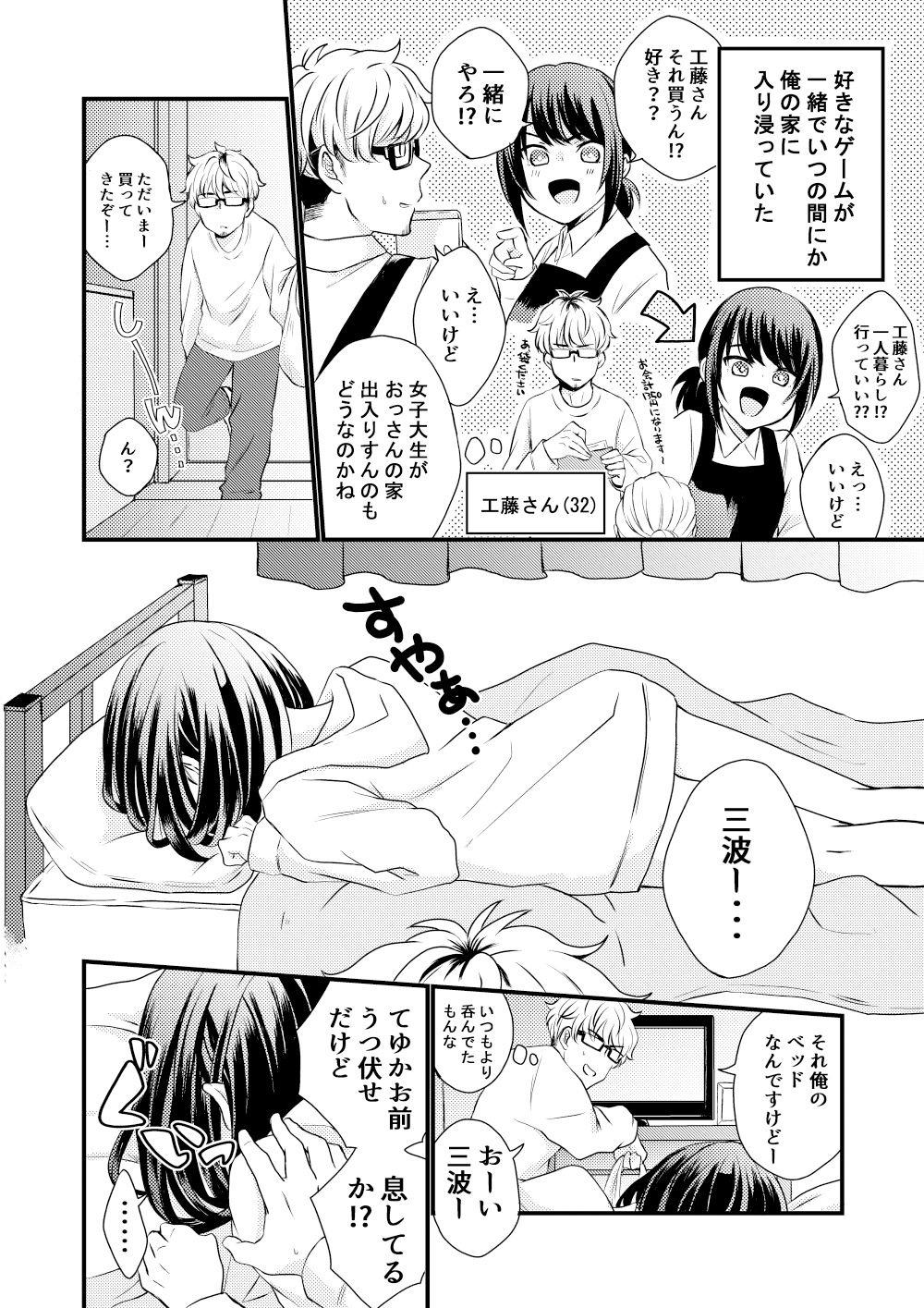 してくんないの？