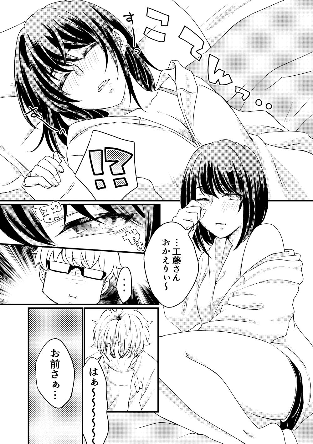 してくんないの？