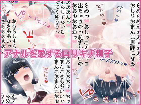精子に犯●れ続けて7日目、私は理性を失った…？