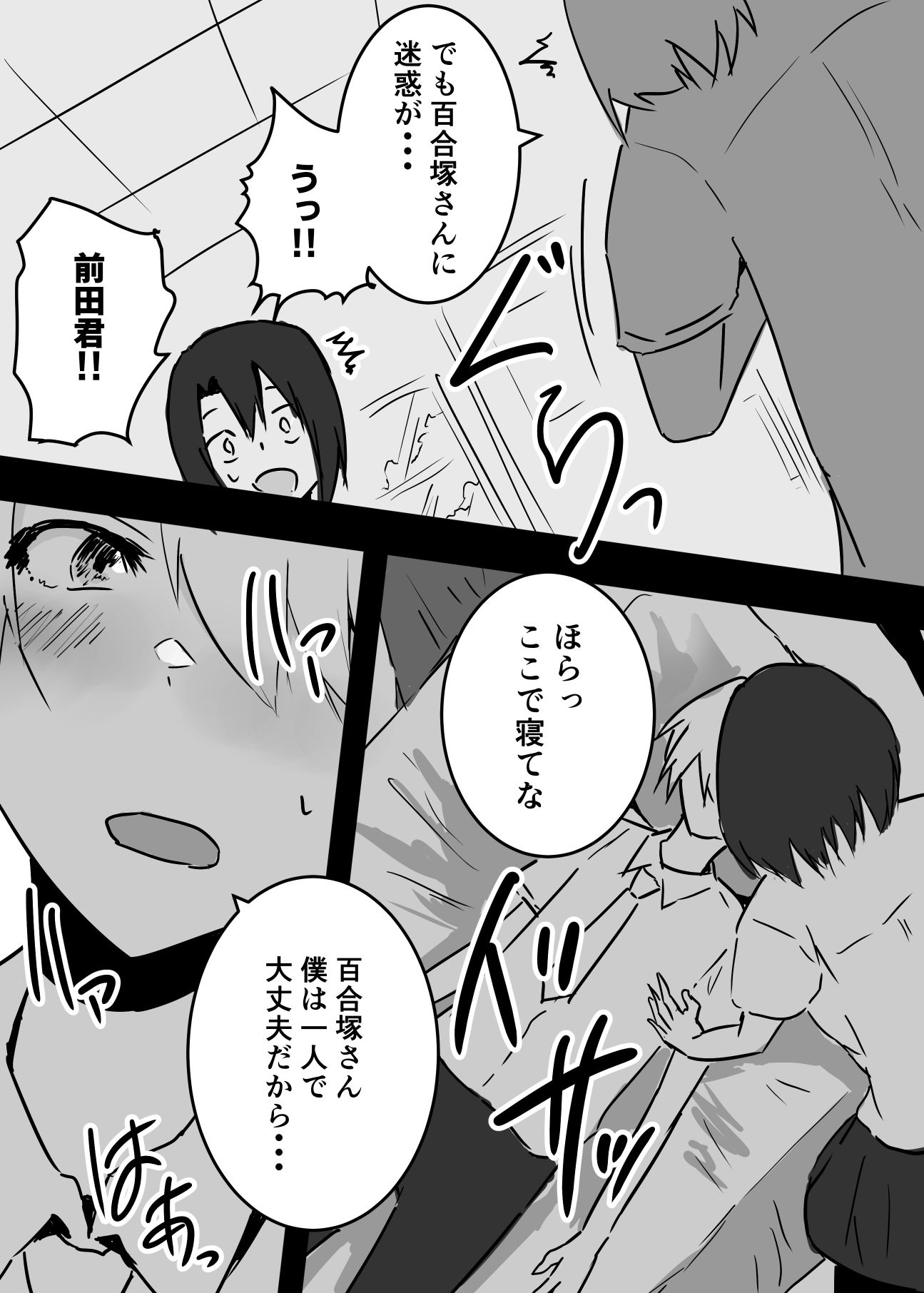 クラスメイトがTS体質なので性奴●にしようと思います