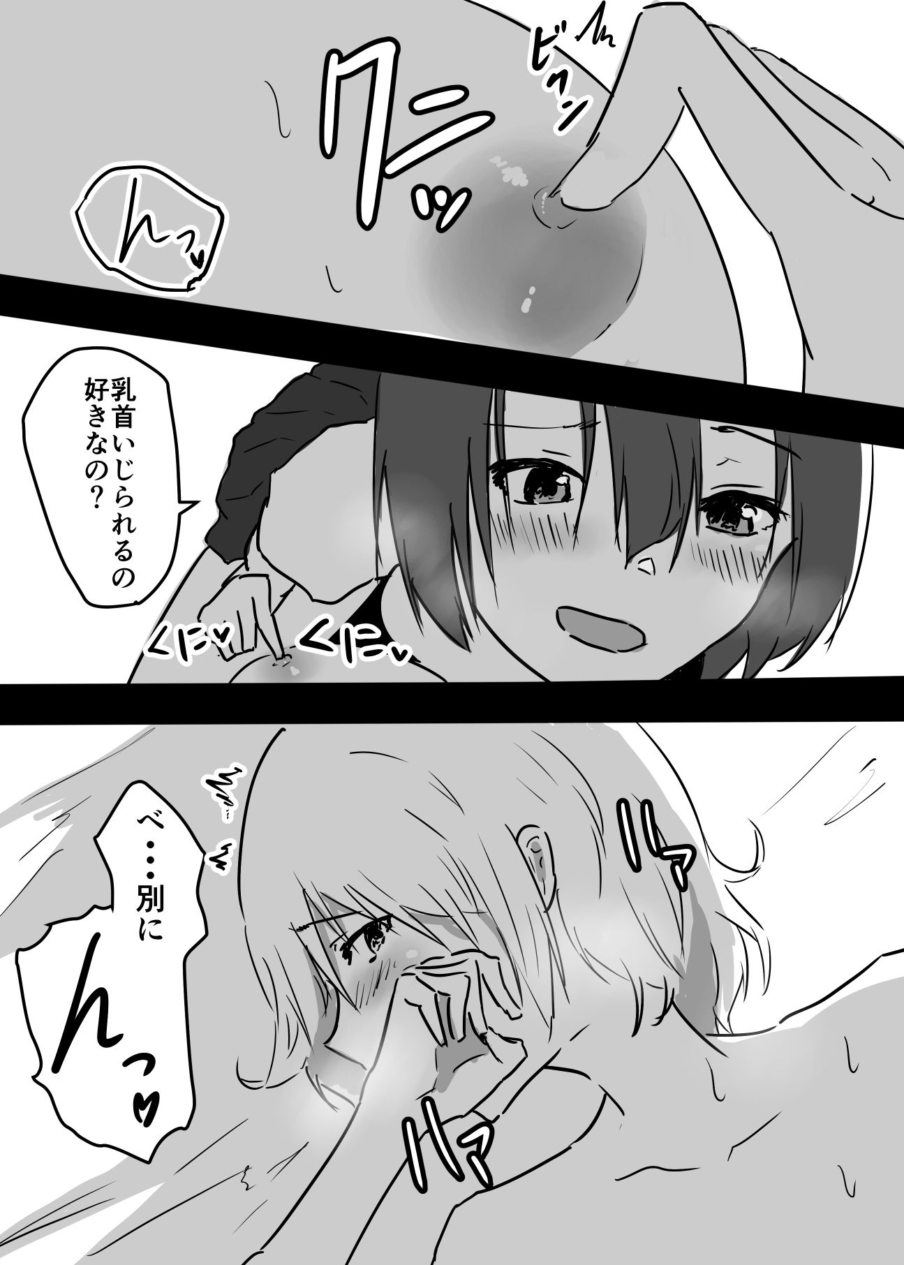 クラスメイトがTS体質なので性奴●にしようと思います